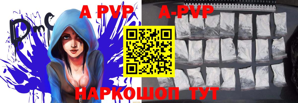 A-PVP СК Воскресенск