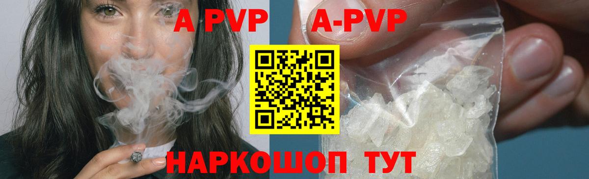 Alpha-PVP Соль  купить  цена  APVP  Воскресенск  Альфа ПВП мука  Вход с VPN 