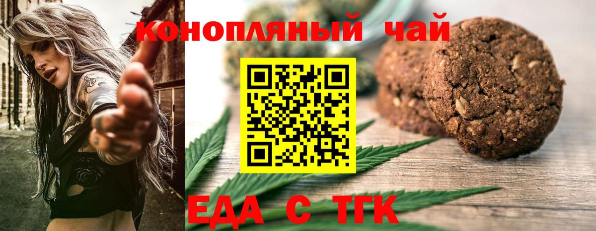 Cannafood марихуана Воскресенск