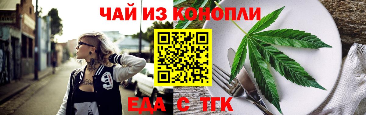 Воскресенск  Cannafood конопля  Вход с VPN 