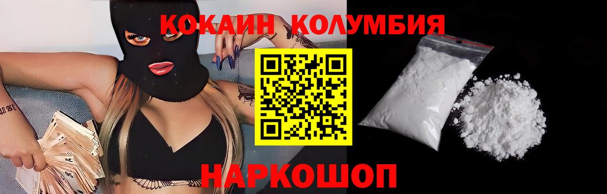 КОКАИН Эквадор Воскресенск