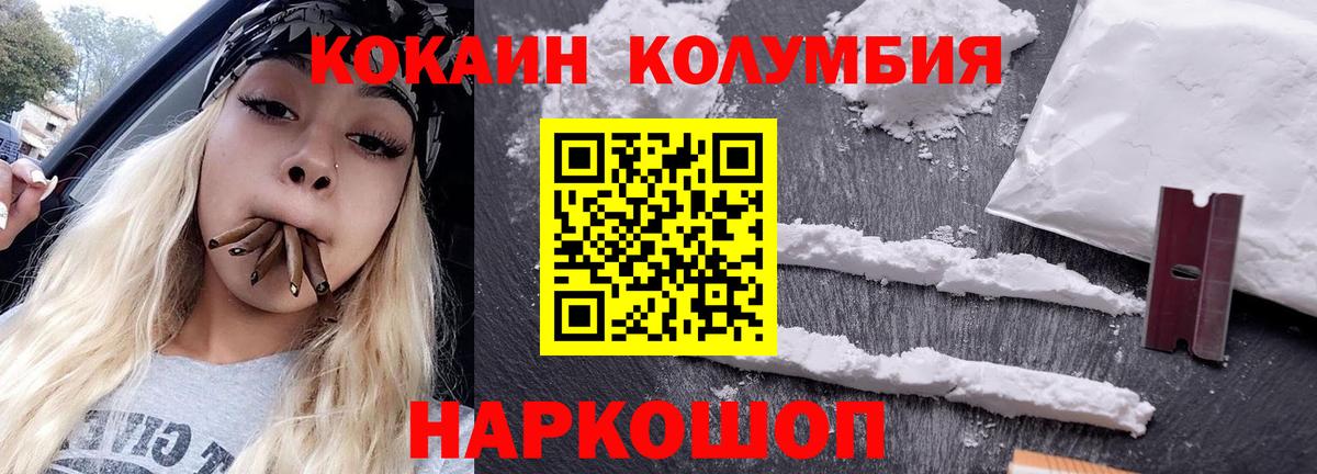 КОКАИН 99%  Вход с VPN  Воскресенск 