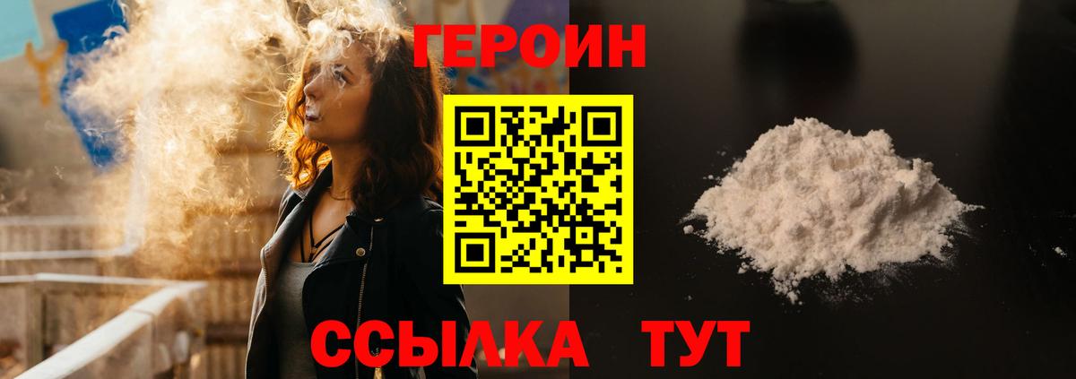 ГЕРОИН гречка  Вход с VPN  Воскресенск 