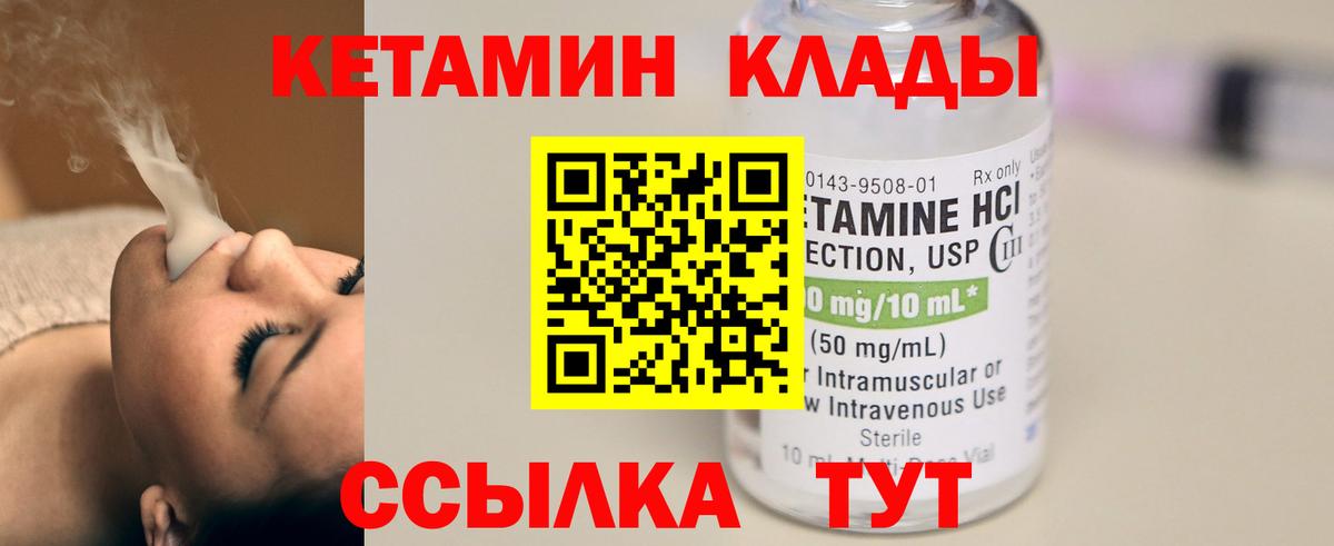 Кетамин VHQ  Вход с VPN  Кетамин ketamine  Воскресенск 