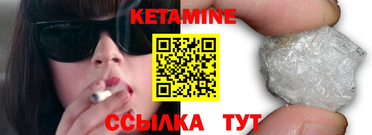 Кетамин ketamine Воскресенск