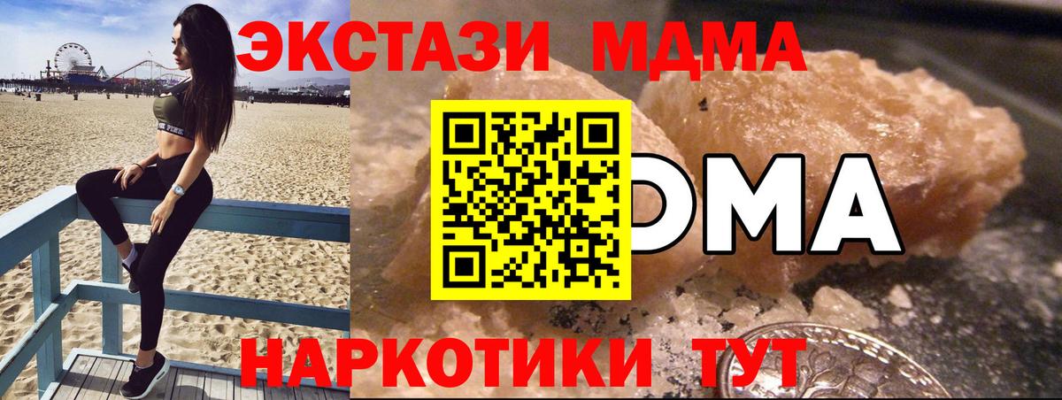NBOMe  Воскресенск  Alpha-PVP СОЛЬ   ГАШ  МДМА  Канабис  Вход с VPN  Меф кристаллы  ГАШ 