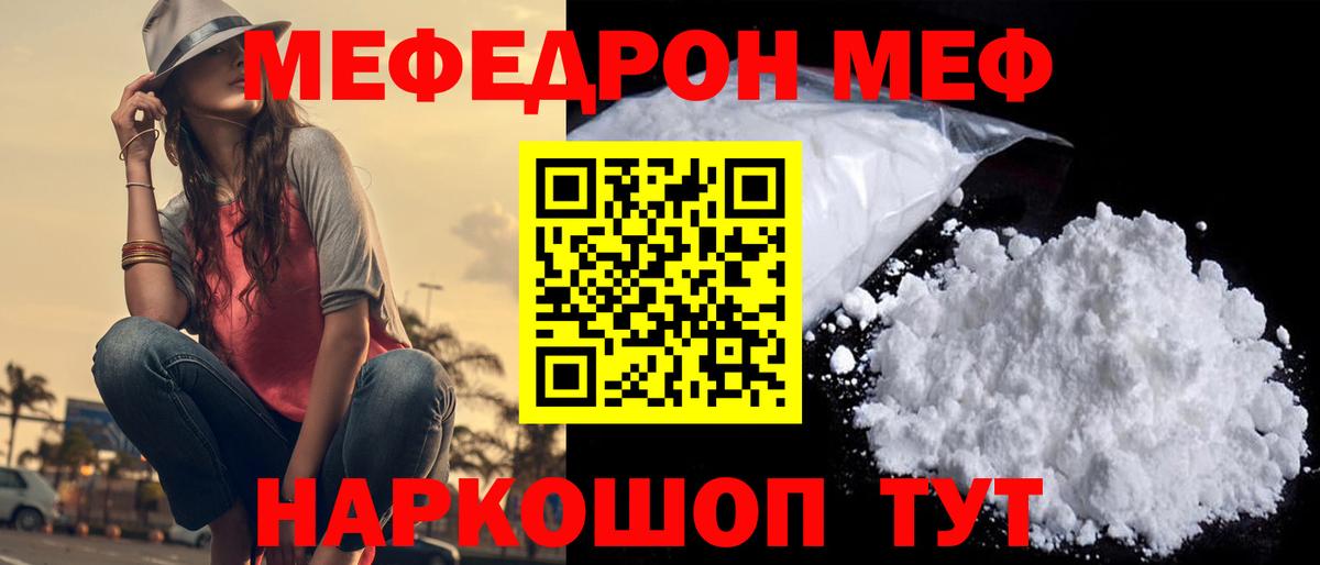 МЕФ кристаллы Воскресенск