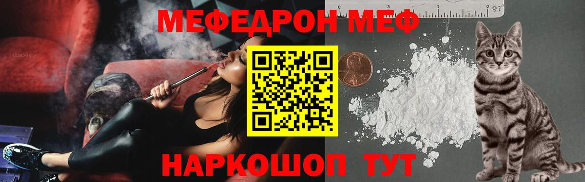 МЯУ-МЯУ  Меф  Меф мяу мяу  Воскресенск  Вход с VPN  продажа наркотиков  Мефедрон мяу мяу 