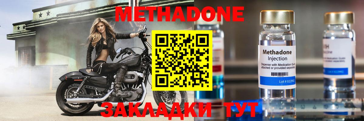 МЕТАДОН белоснежный  МЕТАДОН methadone  Вход с VPN  блэк спрут сайт  Воскресенск 