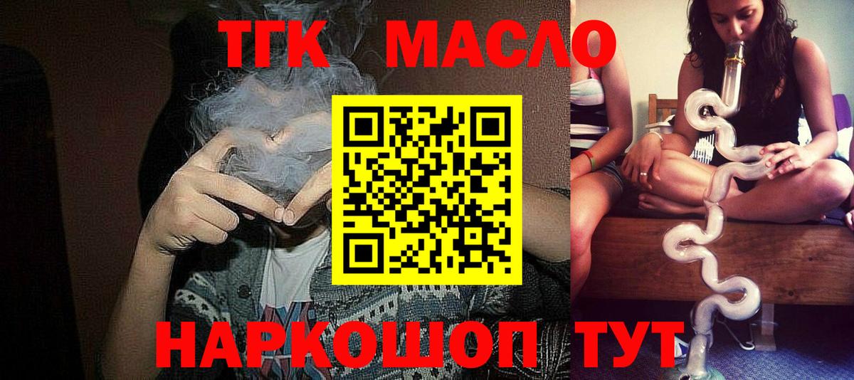 Воскресенск  ТГК Wax  Вход с VPN 